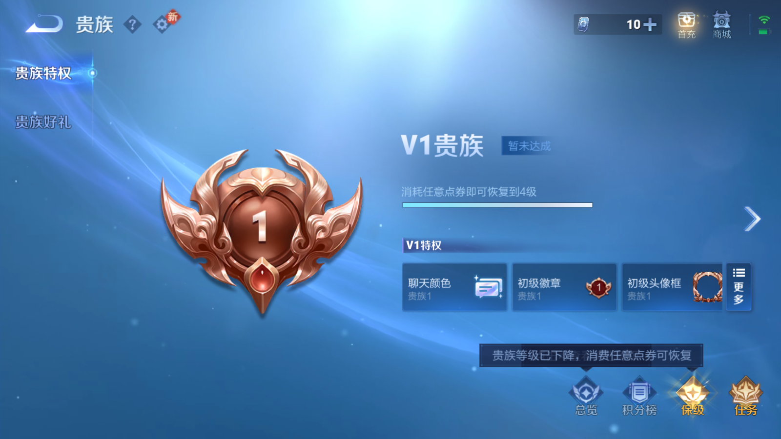 WZQM4181498王者荣耀账号详情图10