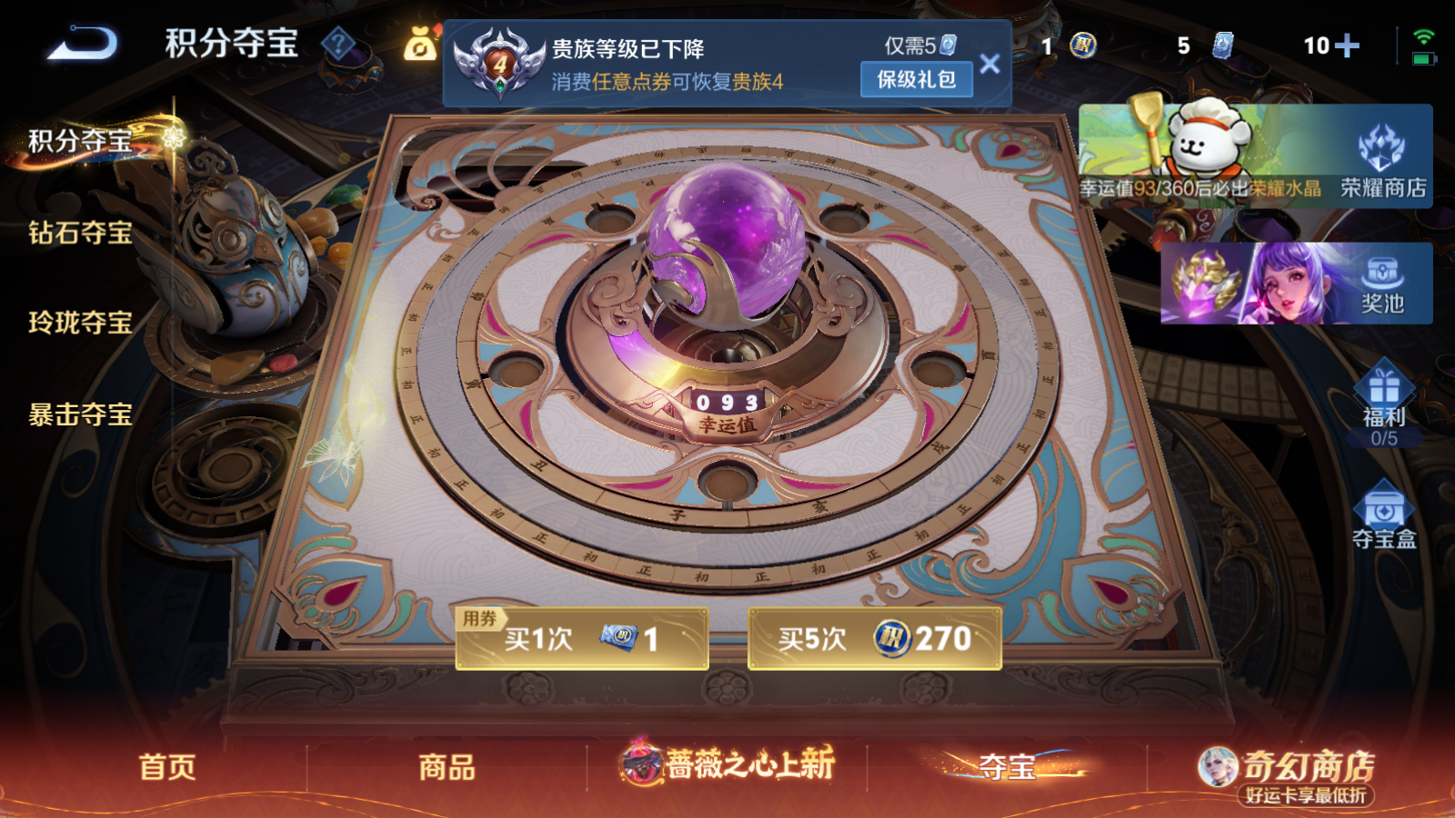 WZQM4181498王者荣耀账号详情图15