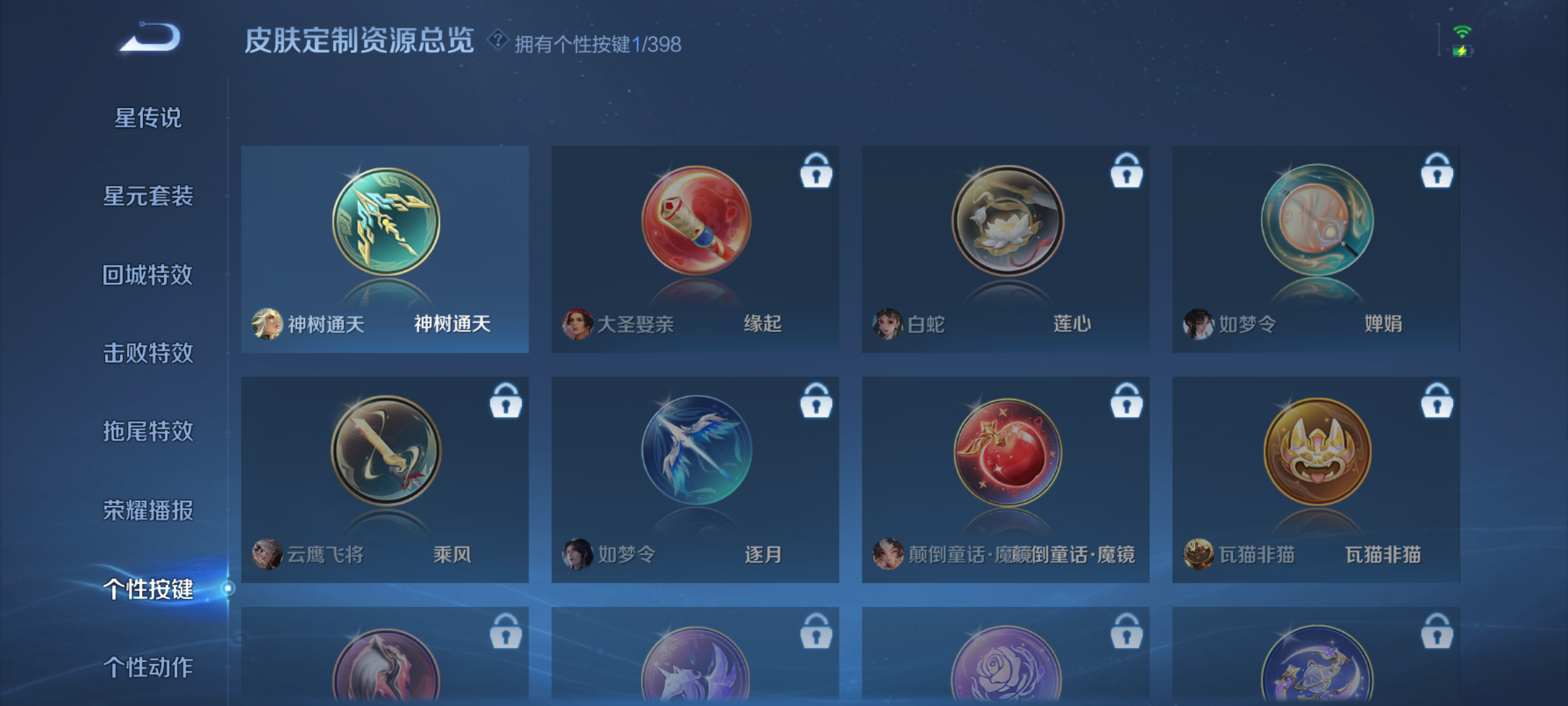 WZQM4197236王者荣耀账号详情图12