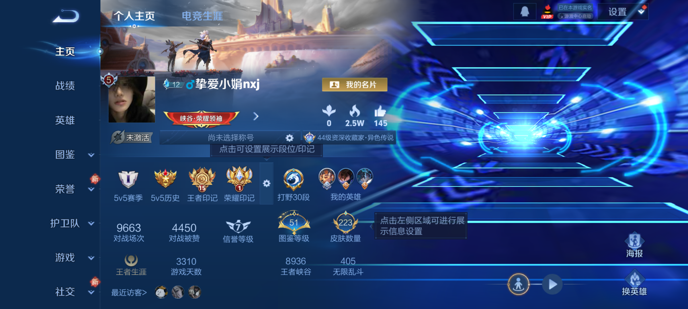 WZQM4197236王者荣耀账号详情图4