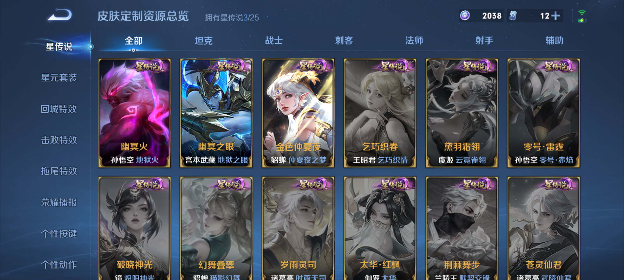 WZQM4197236王者荣耀账号详情图9