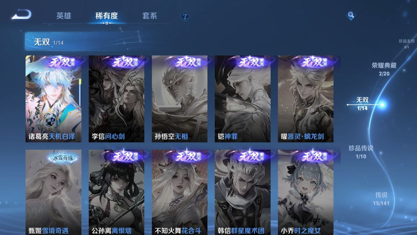 WZCMW4181583王者荣耀账号详情图7