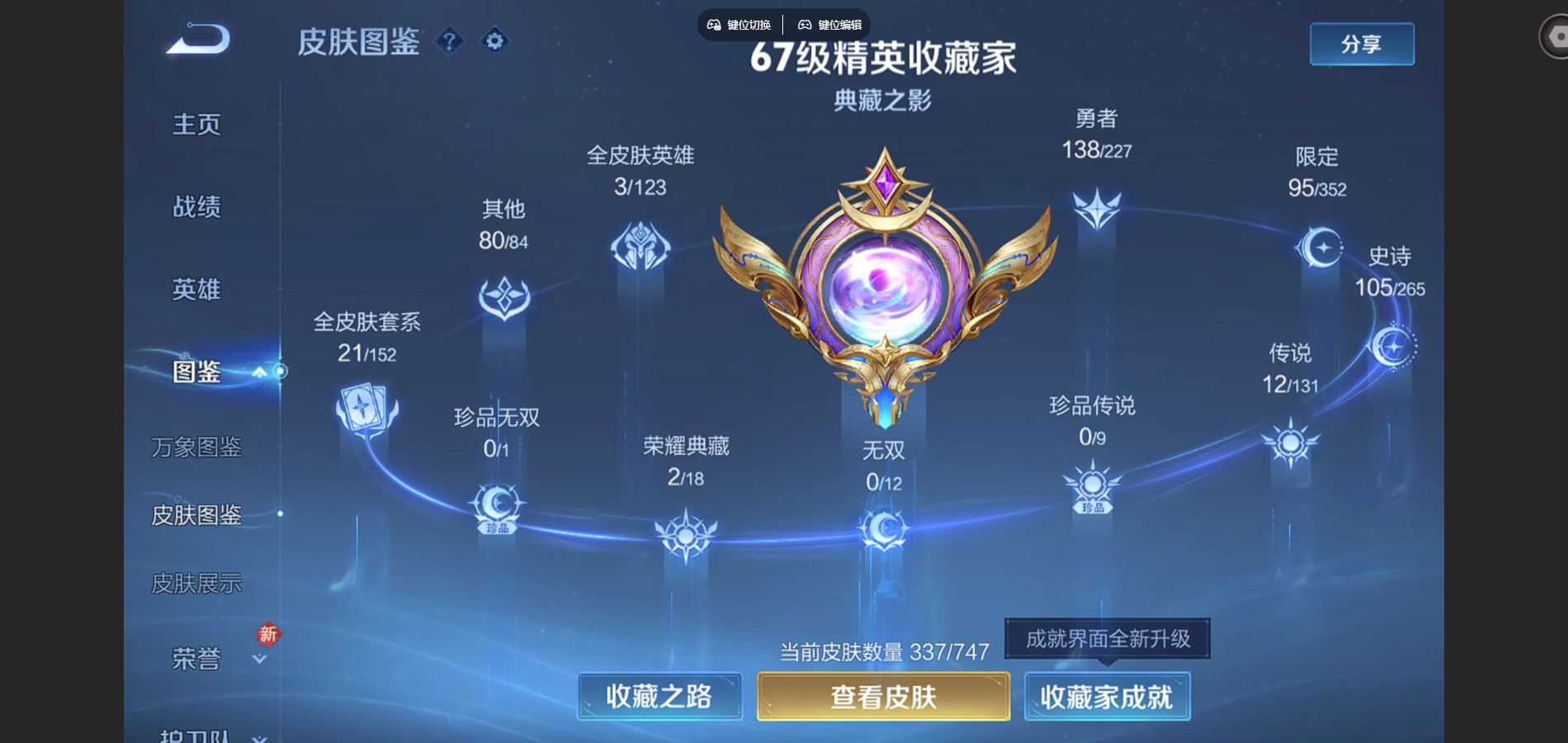 WZCMW4181584王者荣耀账号详情图2