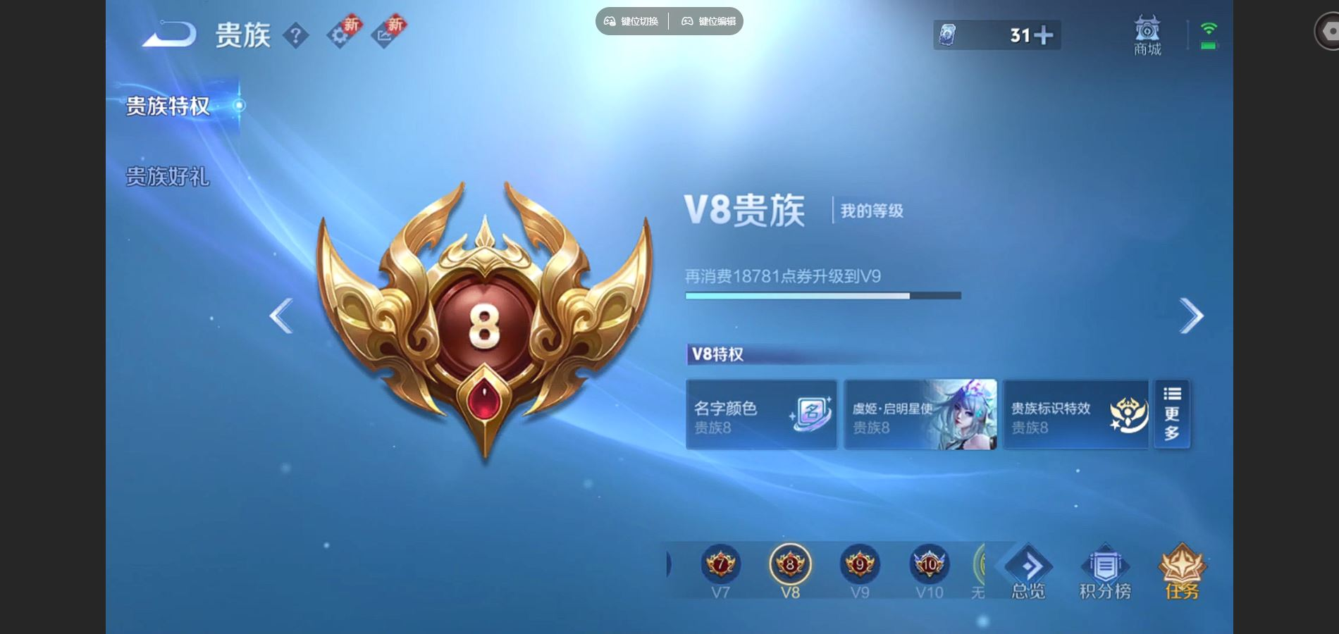 WZCMW4181584王者荣耀账号详情图8