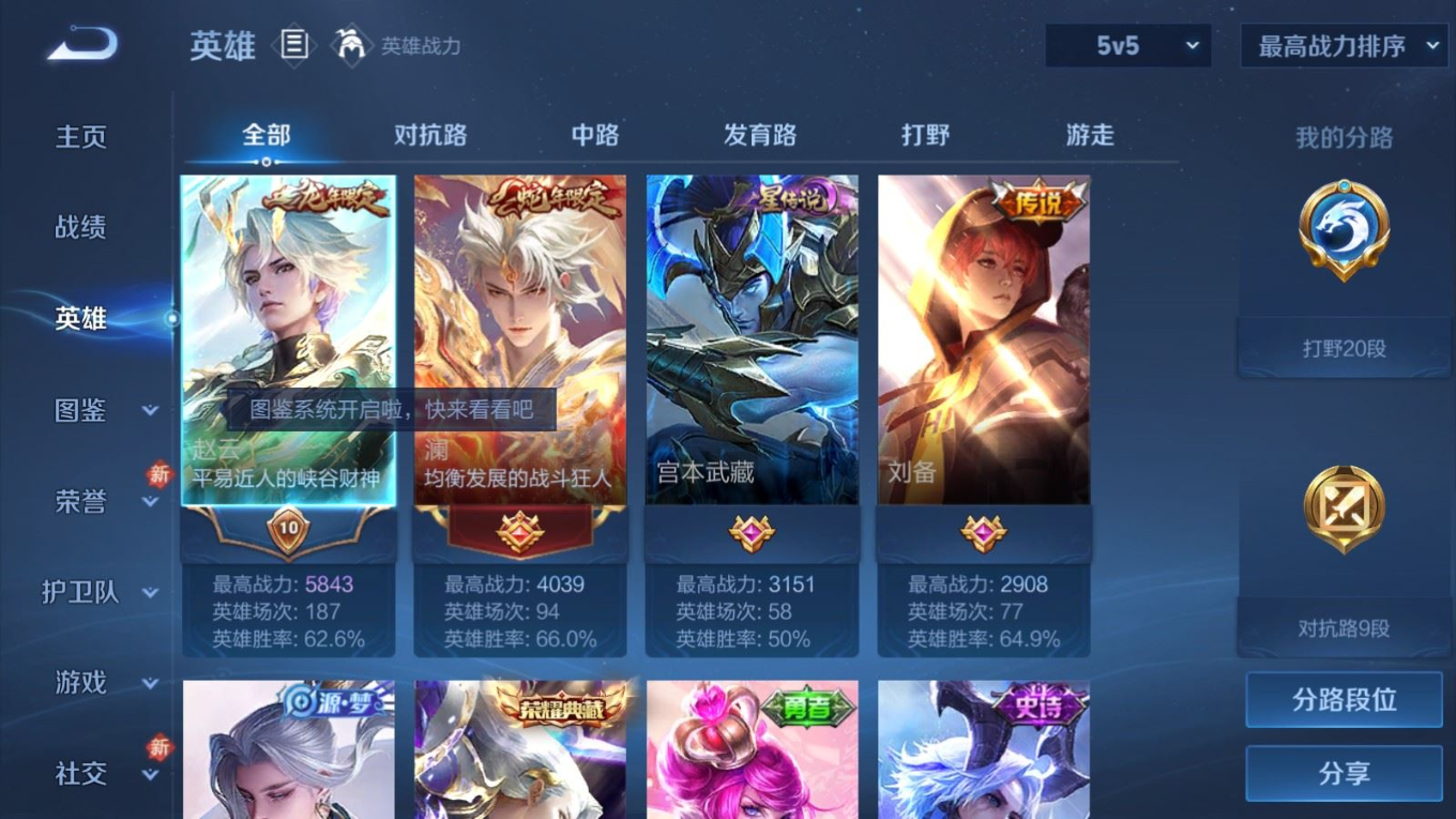 WZQM4181549王者荣耀账号详情图5