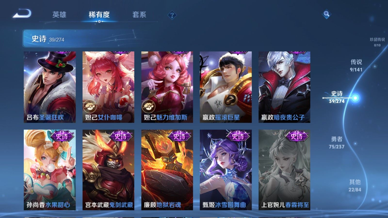 WZQM4181549王者荣耀账号详情图12