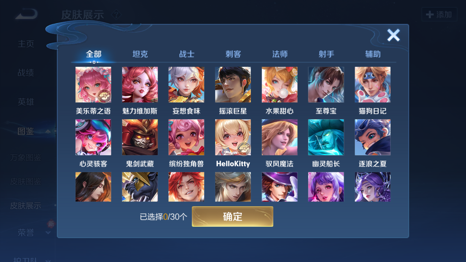 WZQM4181578王者荣耀账号详情图8