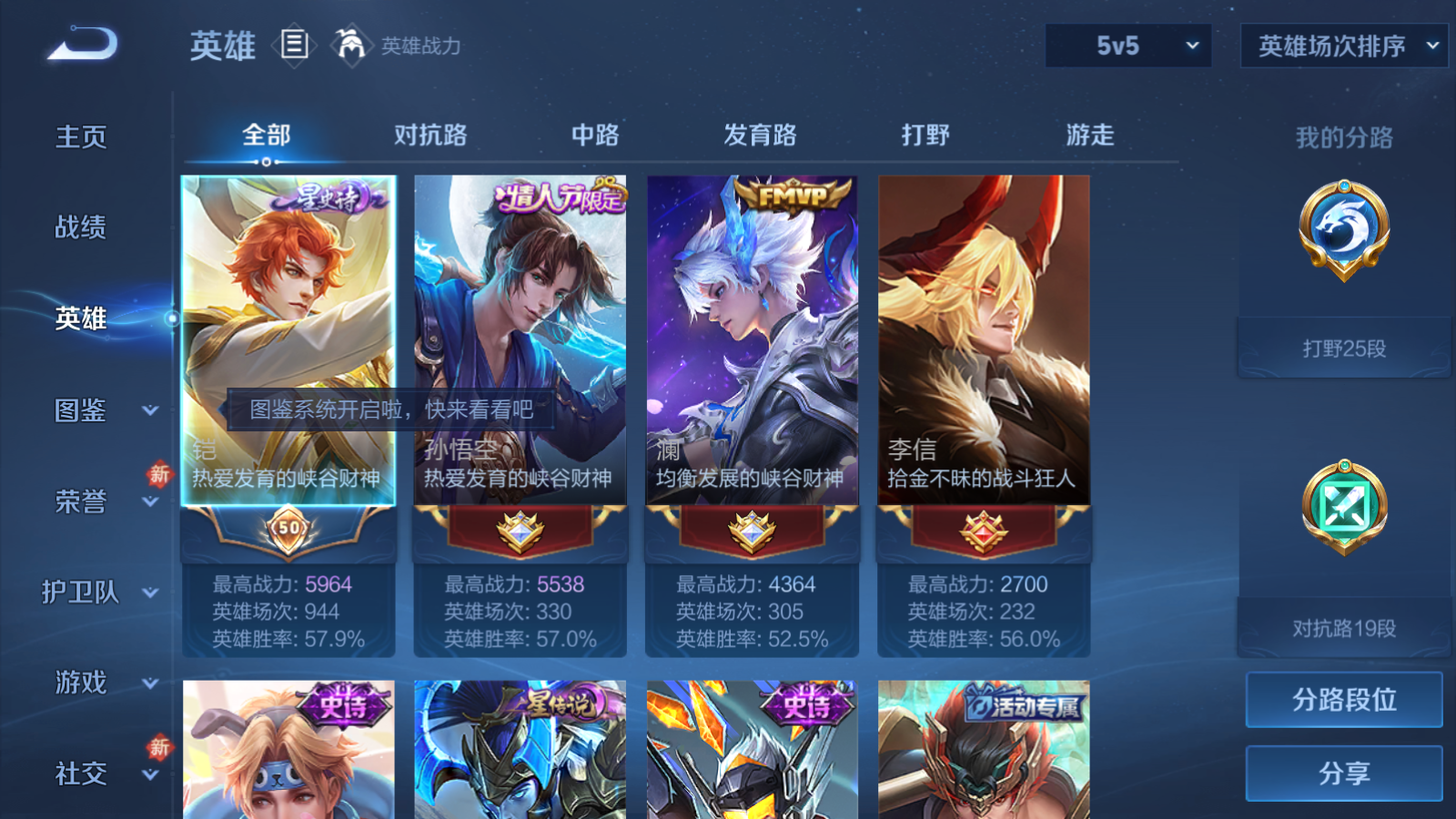 WZQM4181578王者荣耀账号详情图4