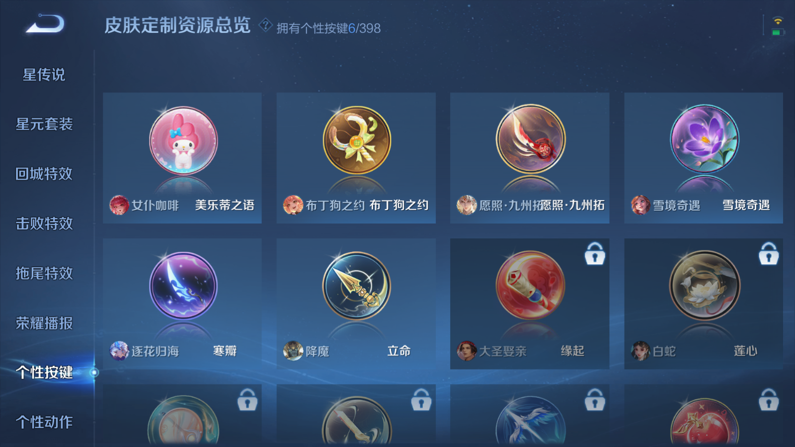 WZQM4181578王者荣耀账号详情图12