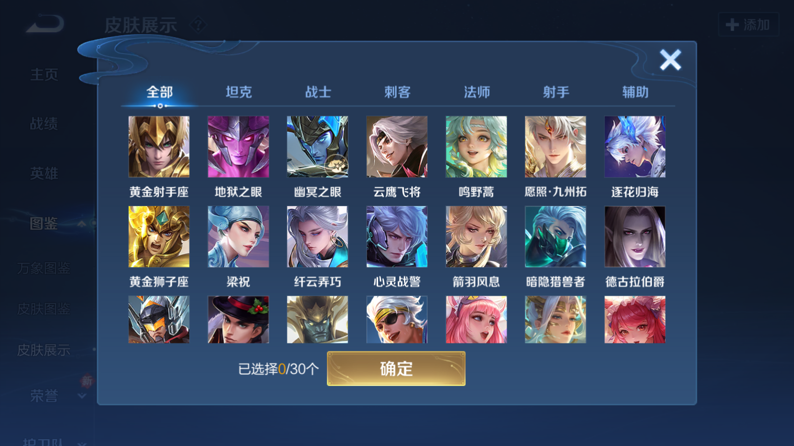 WZQM4181578王者荣耀账号详情图7