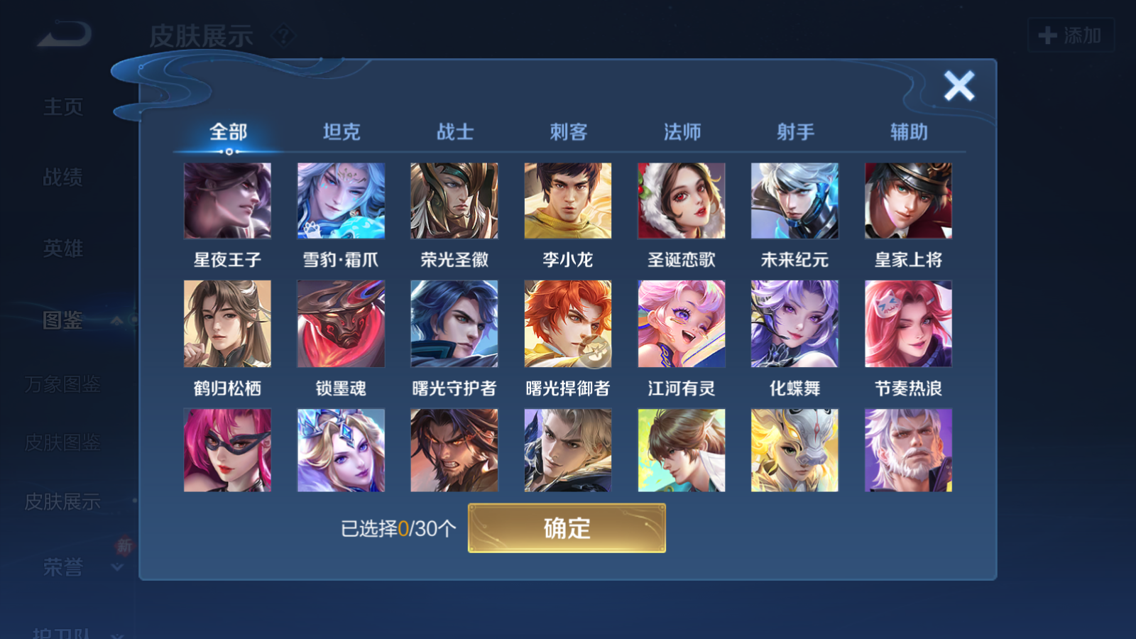 WZQM4181578王者荣耀账号详情图9