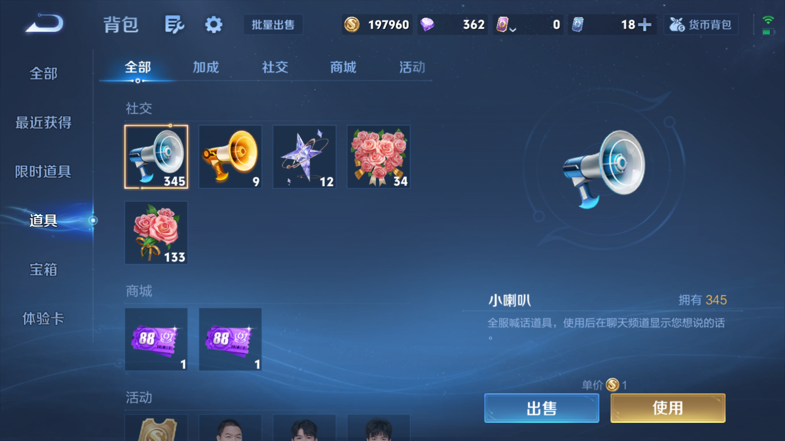 WZQM4181578王者荣耀账号详情图15