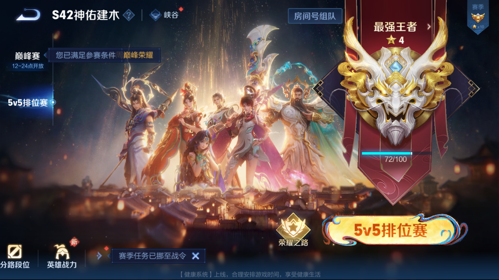 WZQM4181578王者荣耀账号详情图17