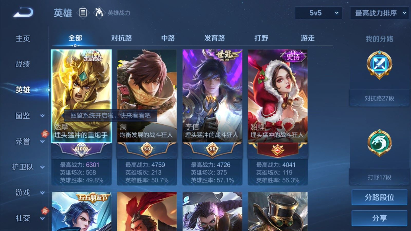 WZCMW4181624王者荣耀账号详情图3 WZCMW4181624王者荣耀账号详情图3