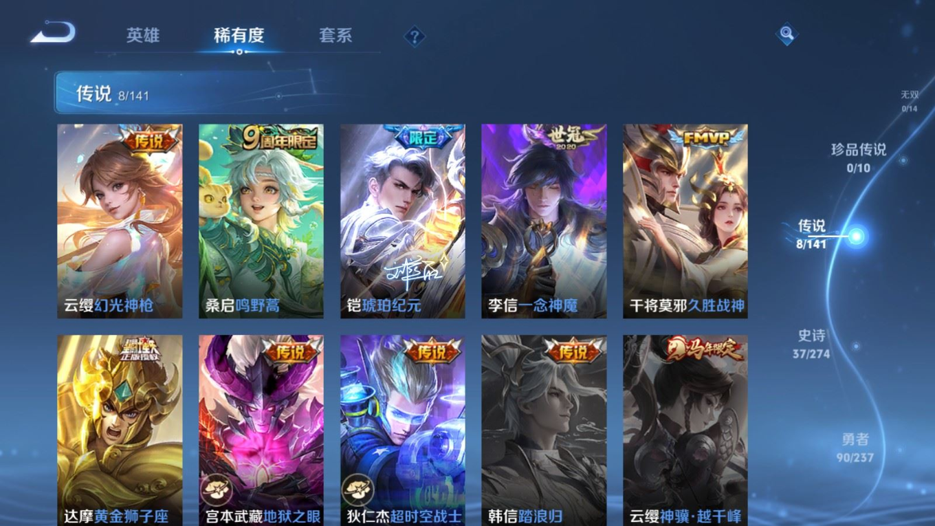 WZCMW4181624王者荣耀账号详情图7 WZCMW4181624王者荣耀账号详情图7