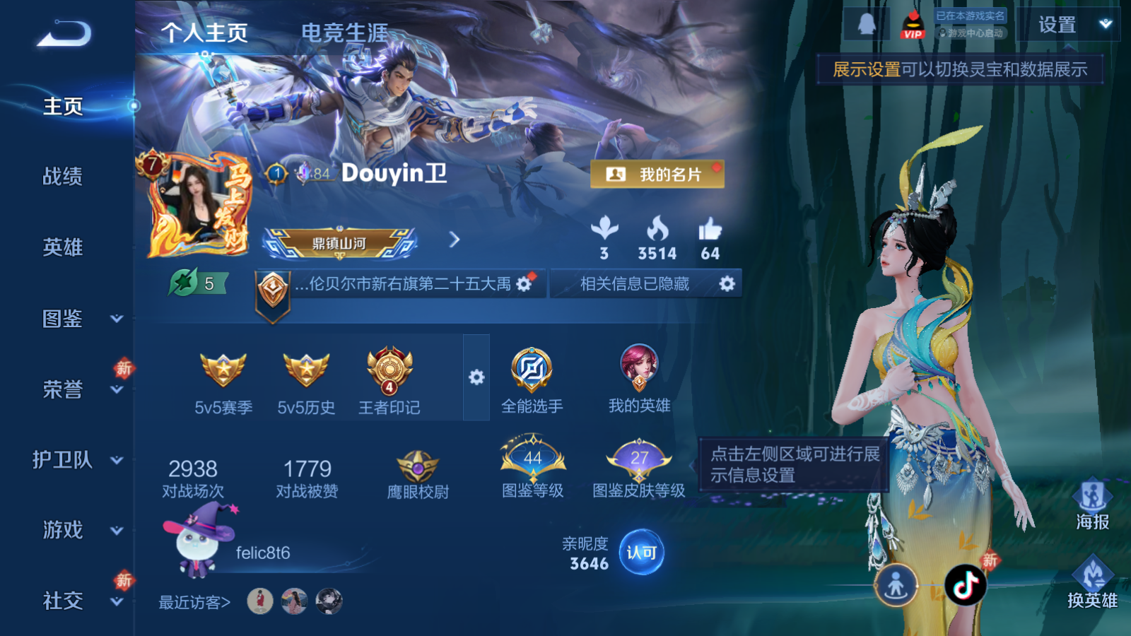 WZCMW4181639王者荣耀账号详情图2