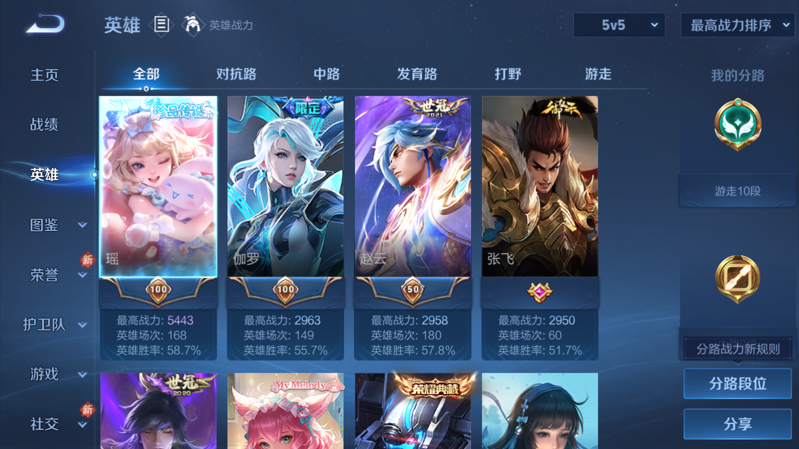 WZCMW4181639王者荣耀账号详情图3