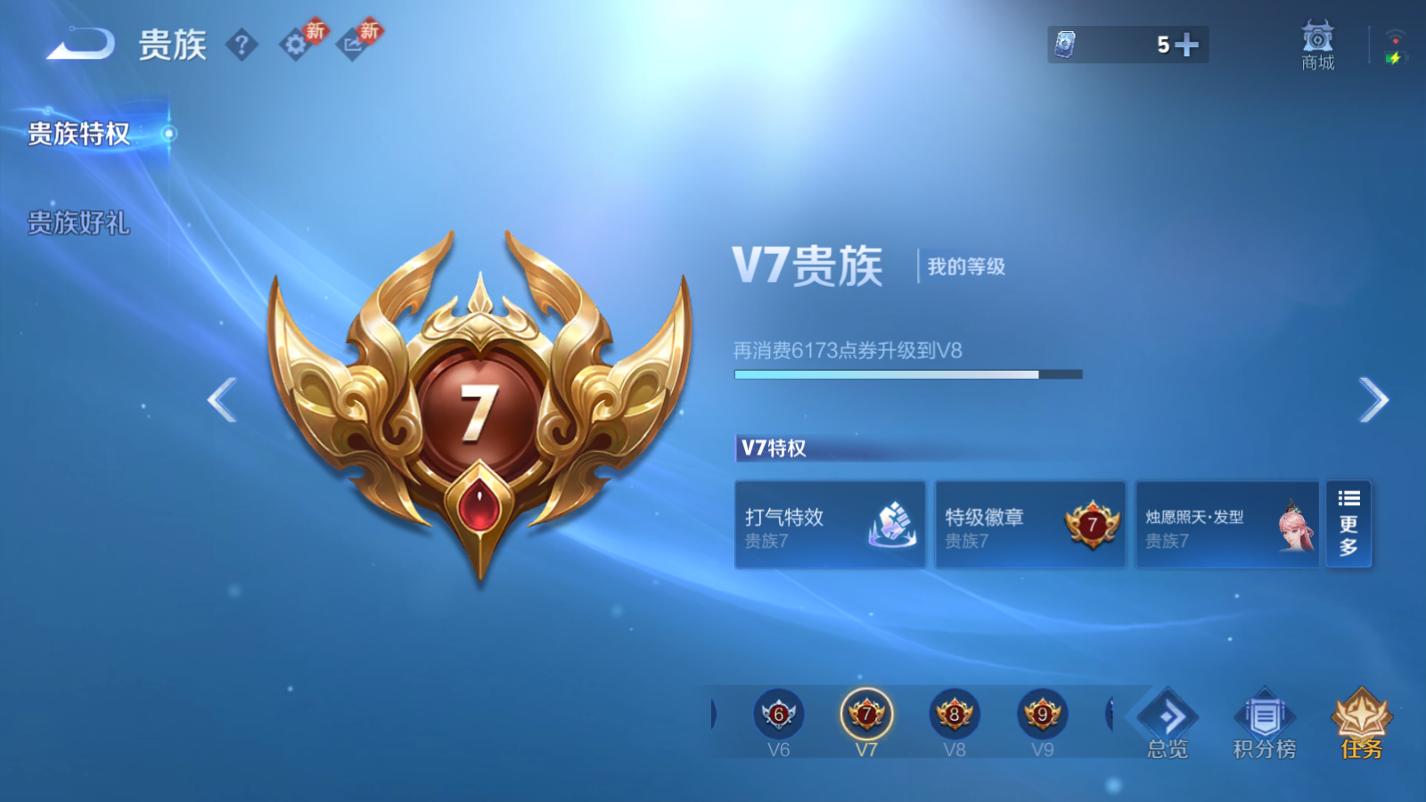 WZCMW4181639王者荣耀账号详情图9