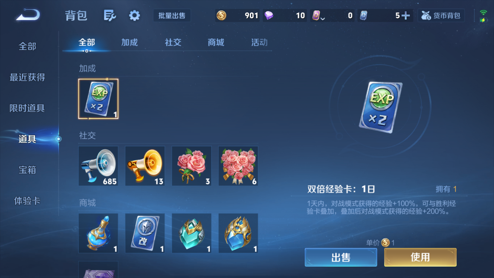 WZCMW4181639王者荣耀账号详情图14