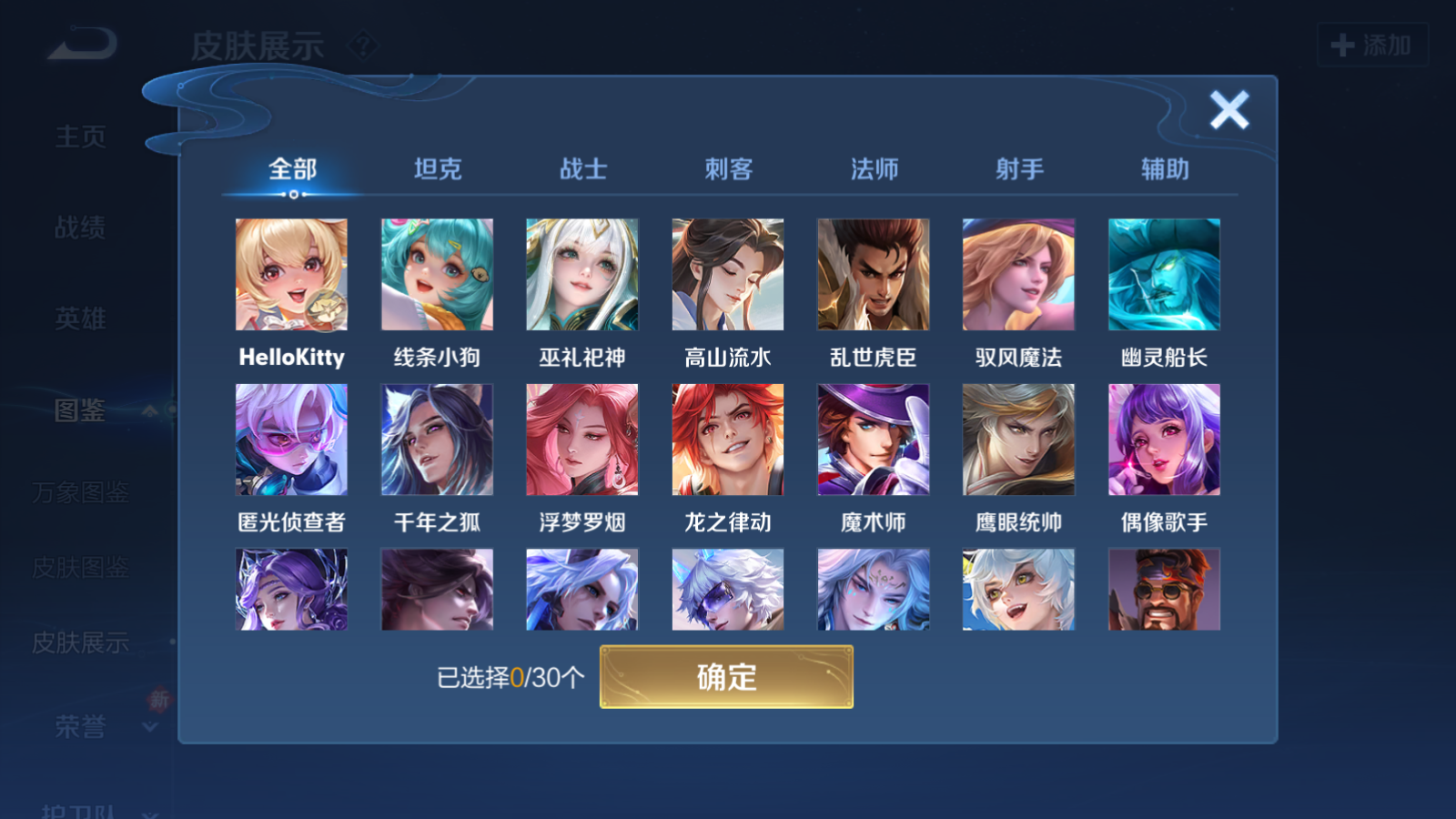 WZCMW4181639王者荣耀账号详情图8