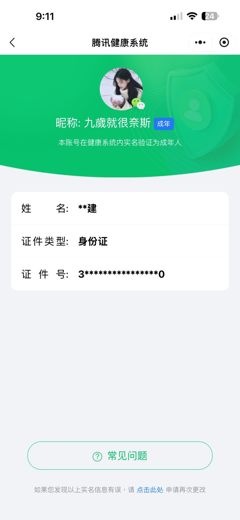 王者荣耀账号苹果VX129英雄-665皮肤-【精品号手慢无】社交限制介意勿拍，王者印记28，蛇年全套皮肤限定等，贵族10