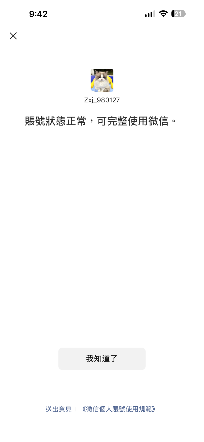 WZCMW4215539王者荣耀账号详情图2 WZCMW4215539王者荣耀账号详情图2