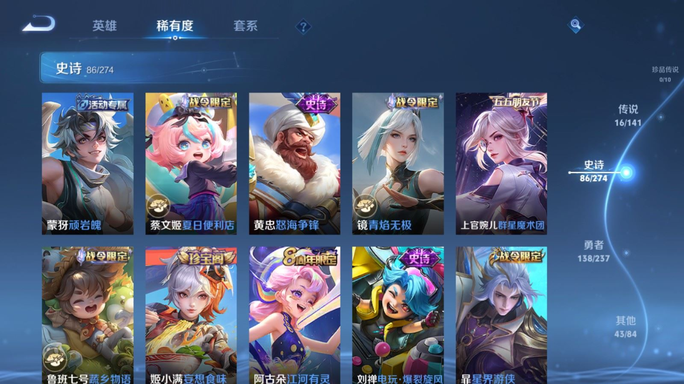 WZCMW4181634王者荣耀账号详情图9