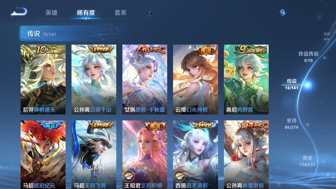 WZCMW4181634王者荣耀账号详情图7