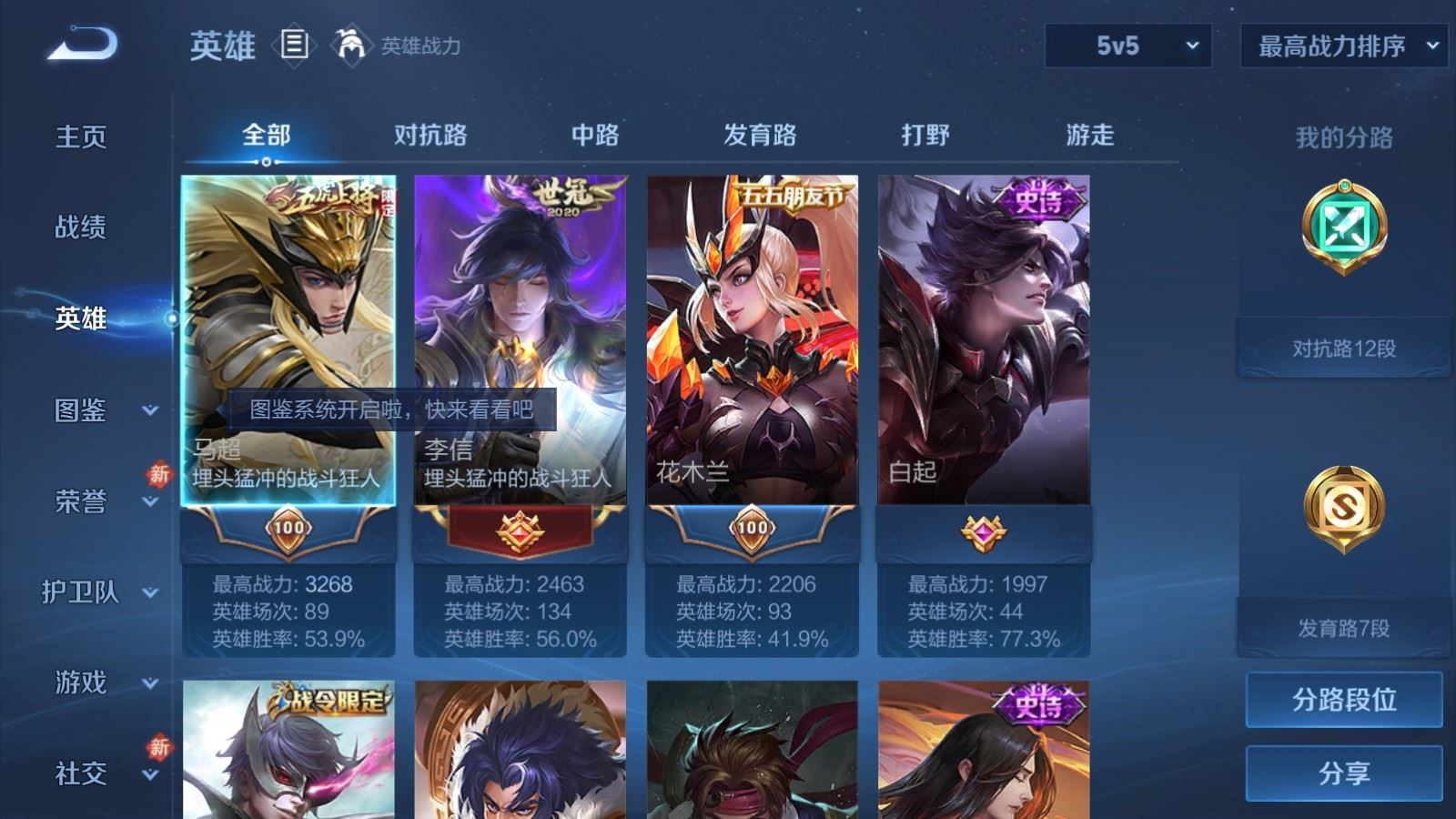 WZCMW4181634王者荣耀账号详情图3