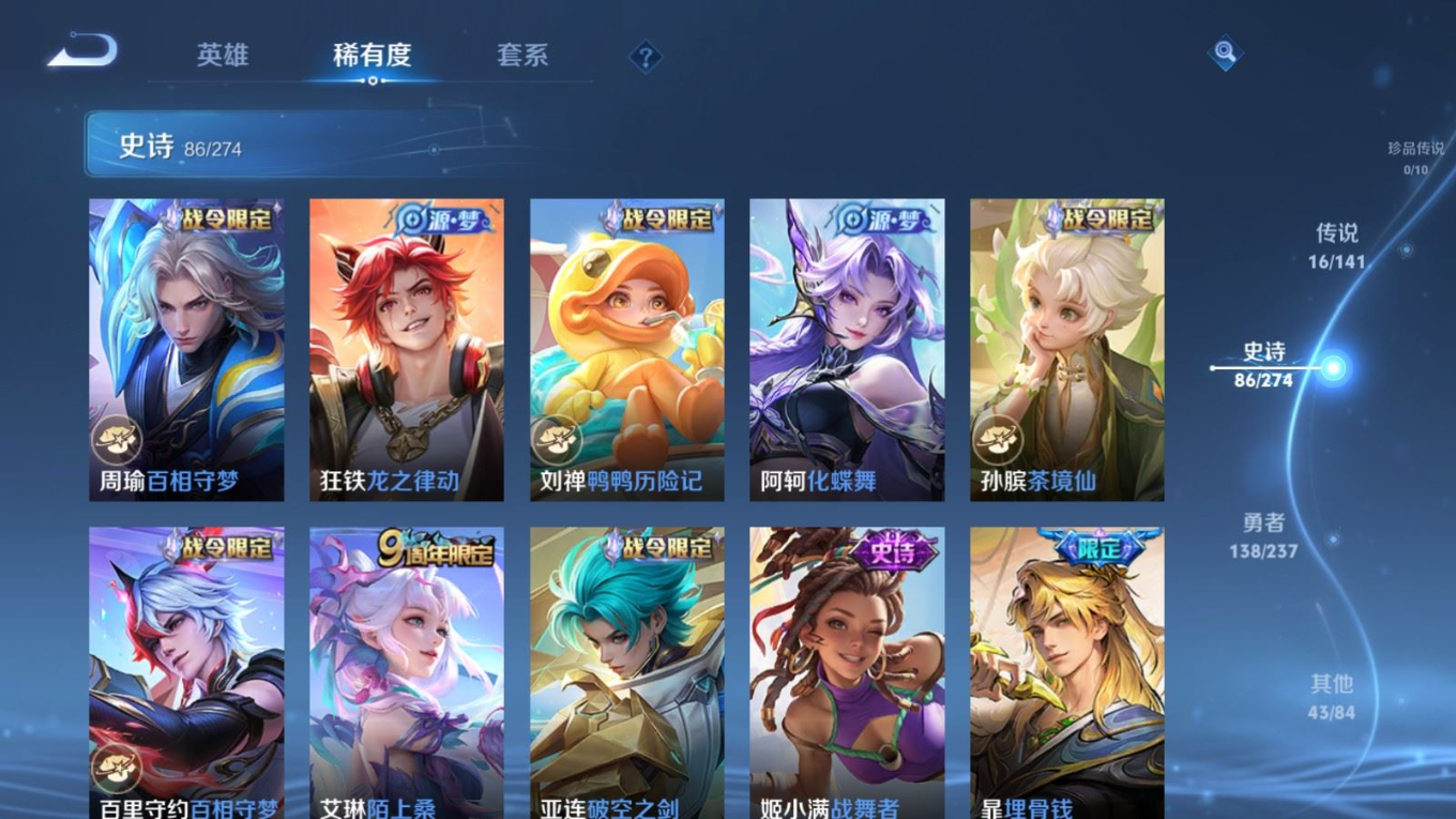 WZCMW4181634王者荣耀账号详情图10