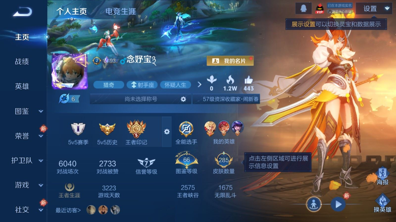 WZCMW4181634王者荣耀账号详情图4