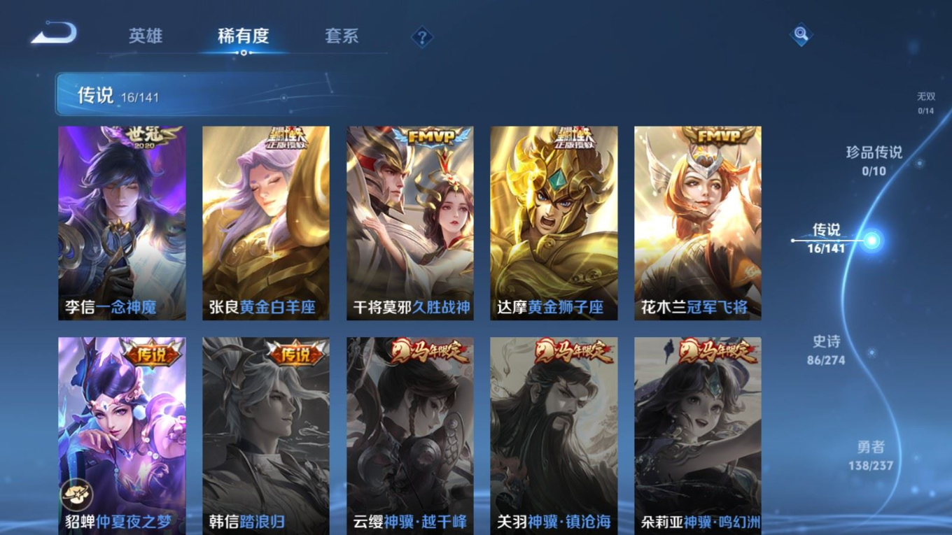 WZCMW4181634王者荣耀账号详情图8