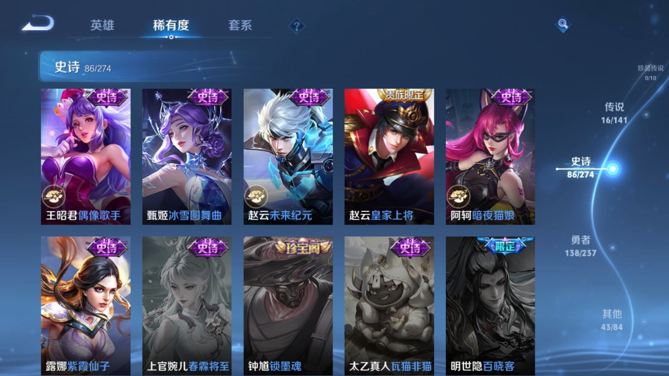 WZCMW4181634王者荣耀账号详情图16