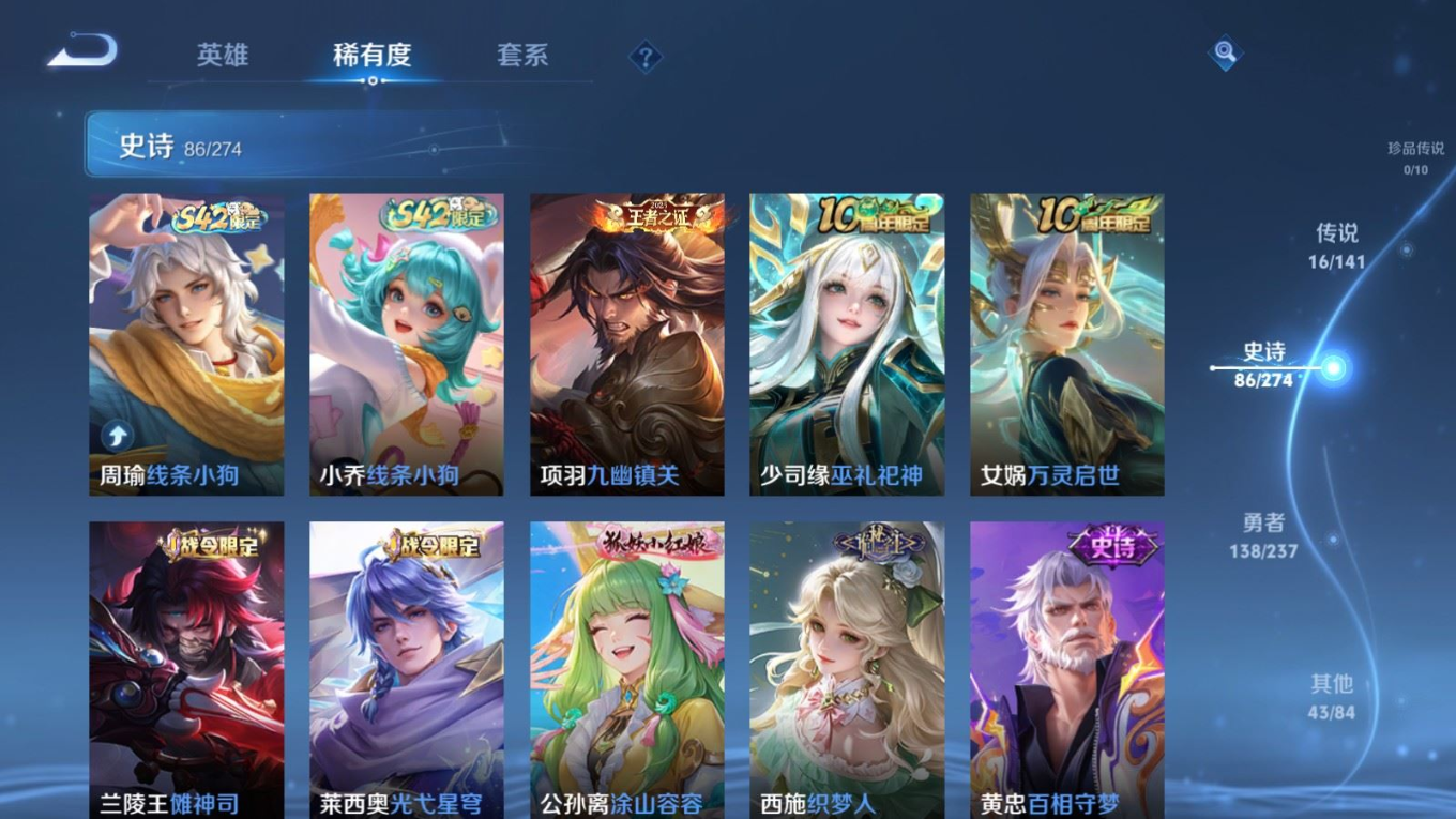 WZCMW4181634王者荣耀账号详情图11