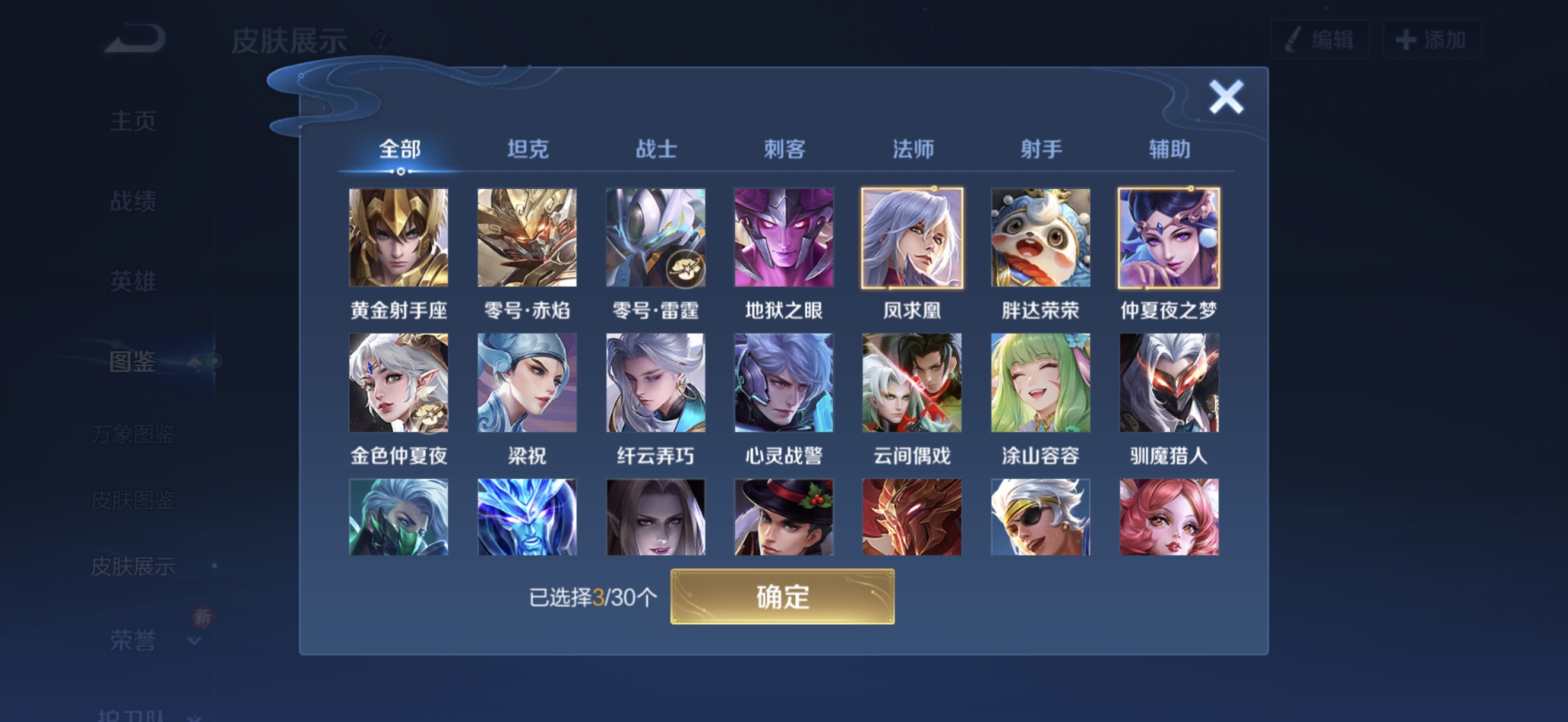 WZCMW4181645王者荣耀账号详情图8