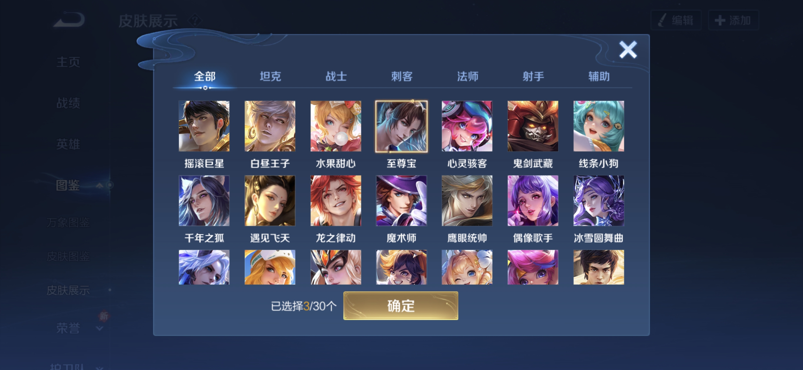 WZCMW4181645王者荣耀账号详情图7