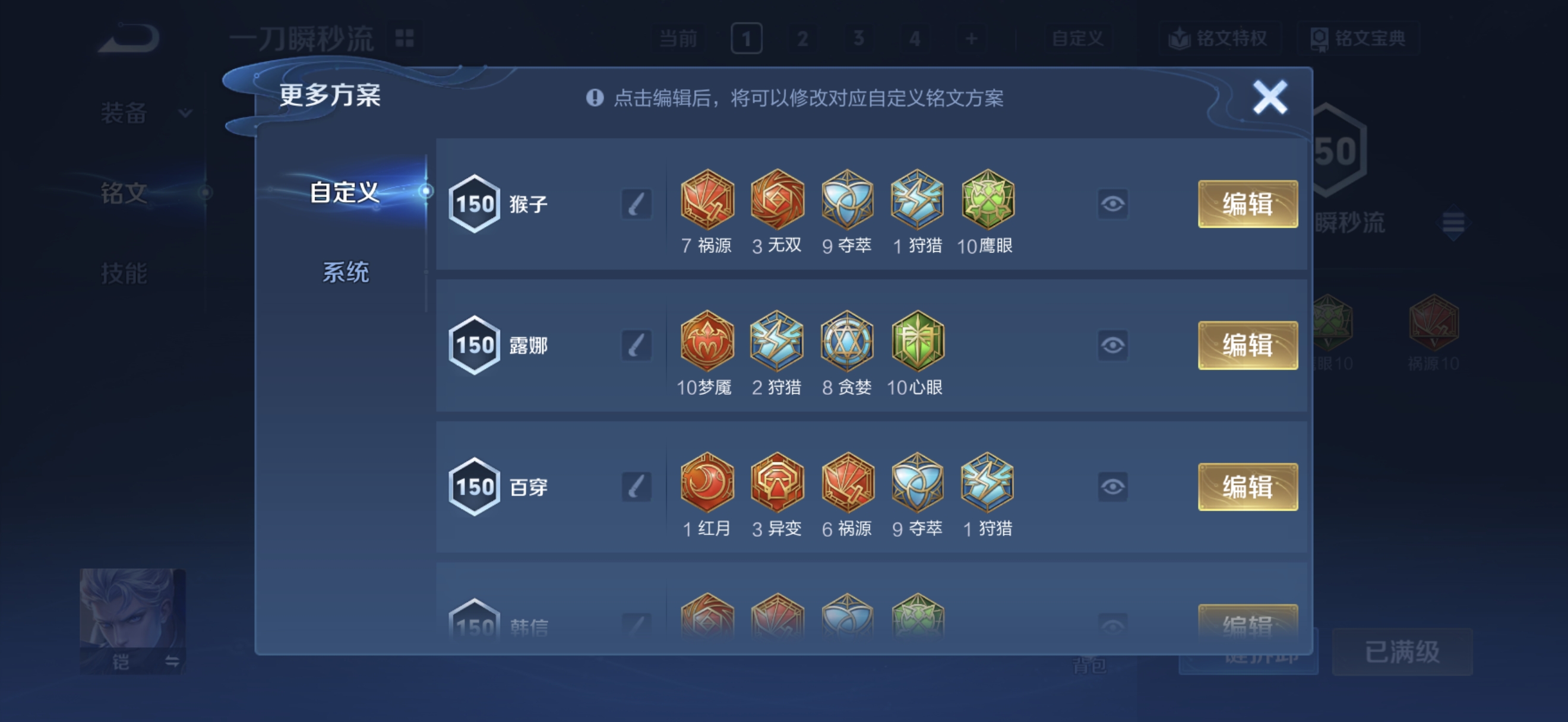 WZCMW4181645王者荣耀账号详情图17