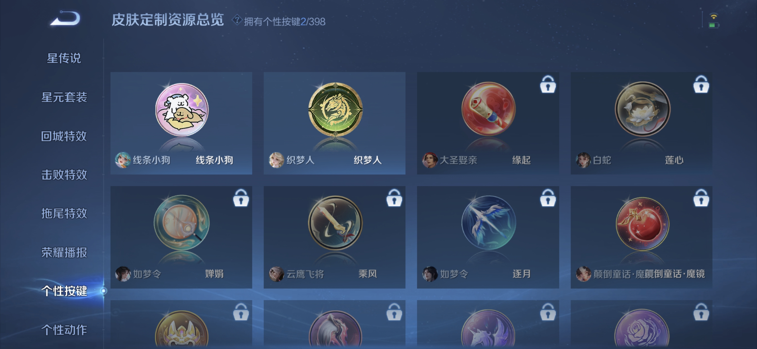 WZCMW4181645王者荣耀账号详情图13