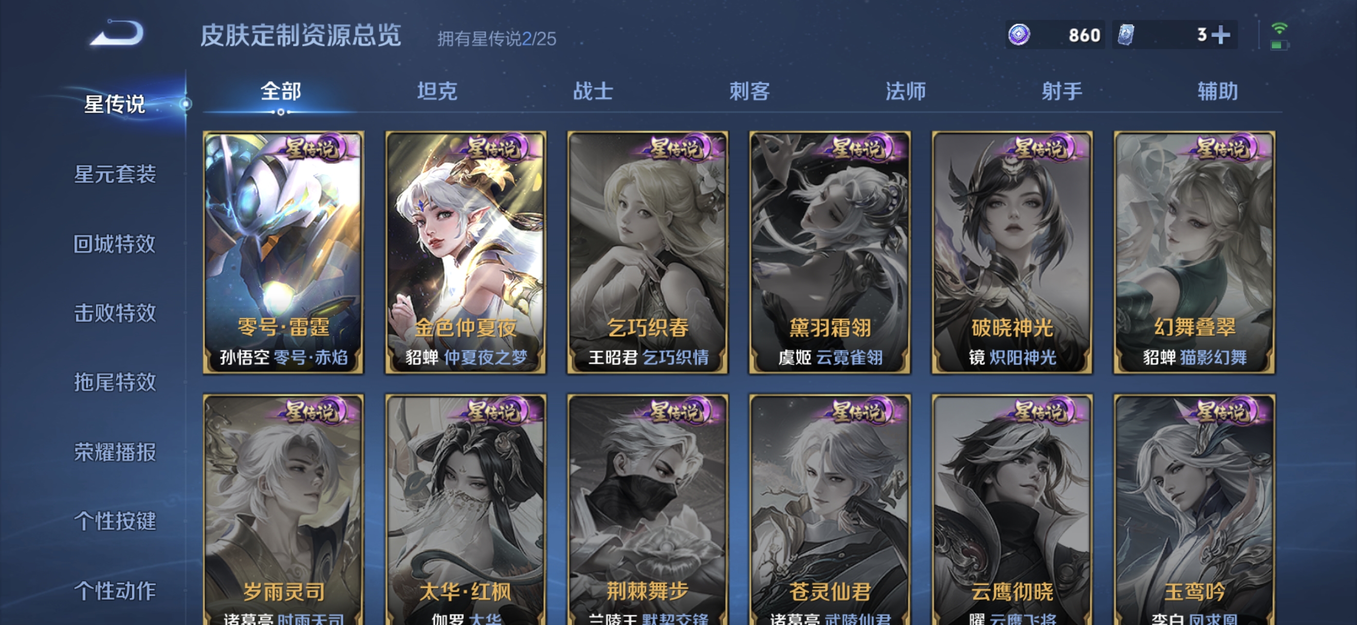 WZCMW4181645王者荣耀账号详情图10