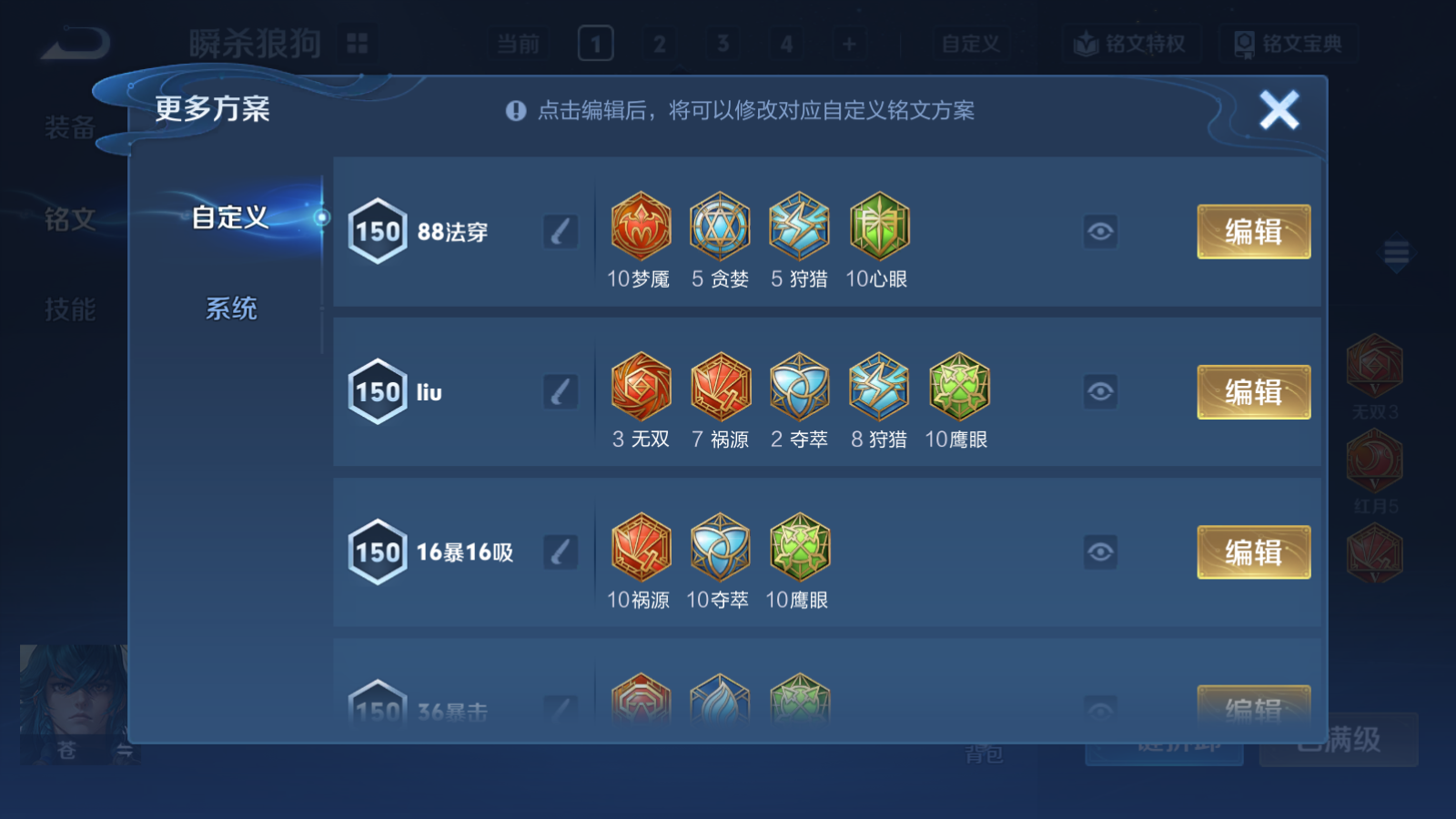 WZCMW4181659王者荣耀账号详情图10