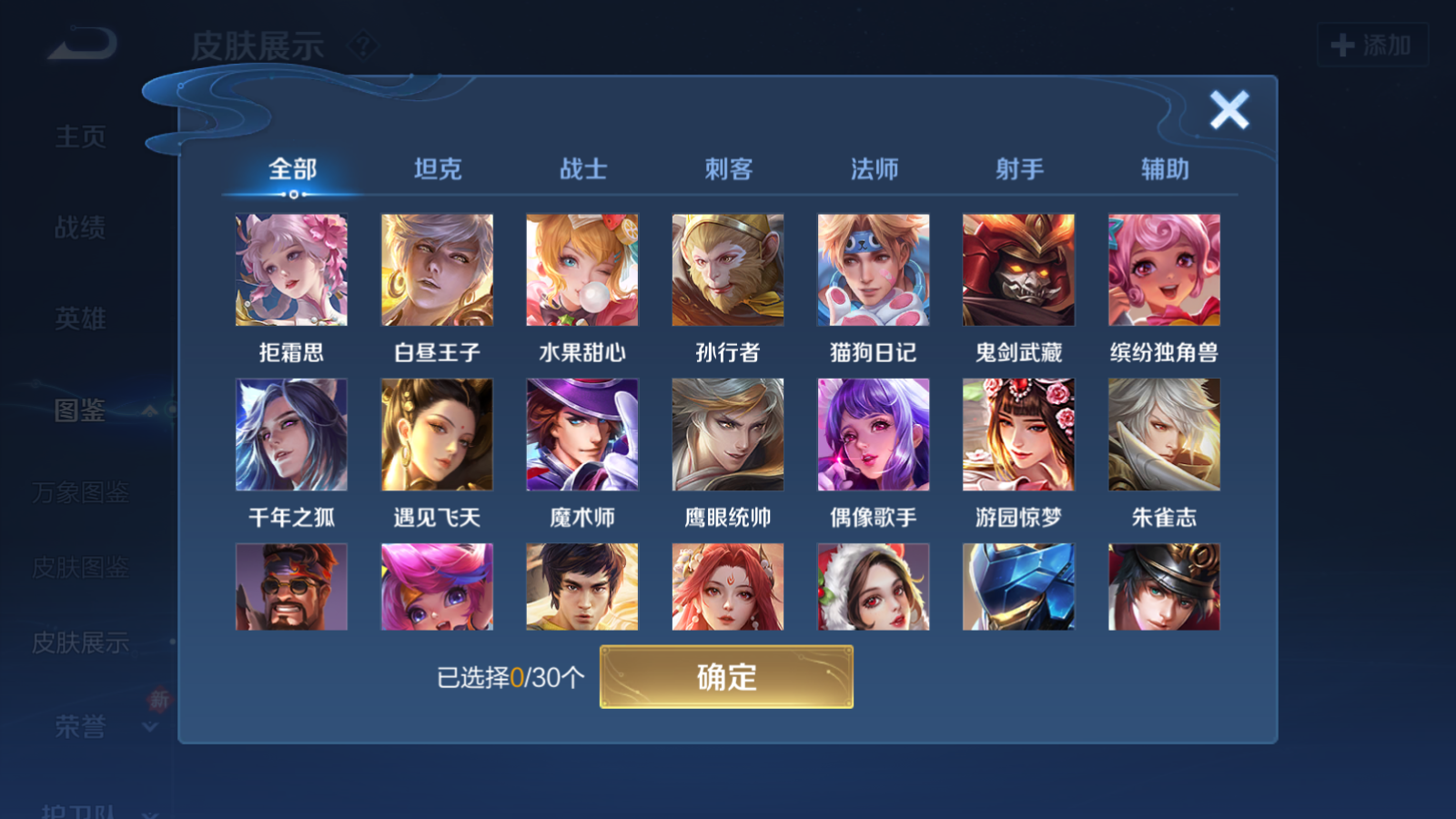 WZCMW4181659王者荣耀账号详情图7