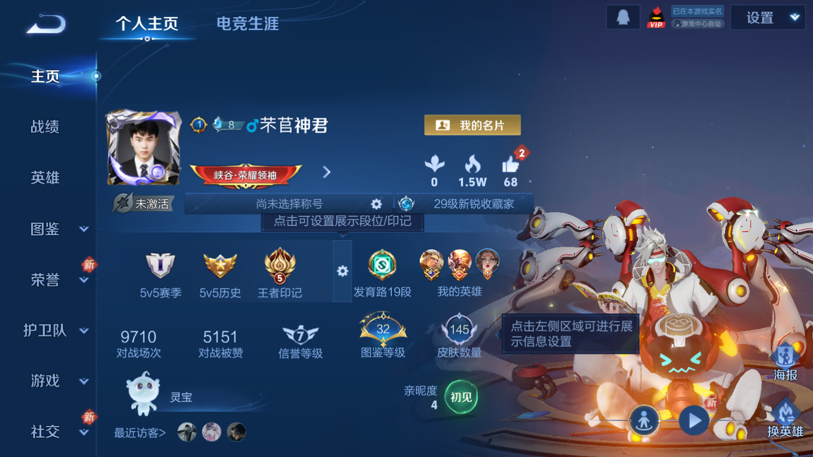 WZCMW4181659王者荣耀账号详情图2