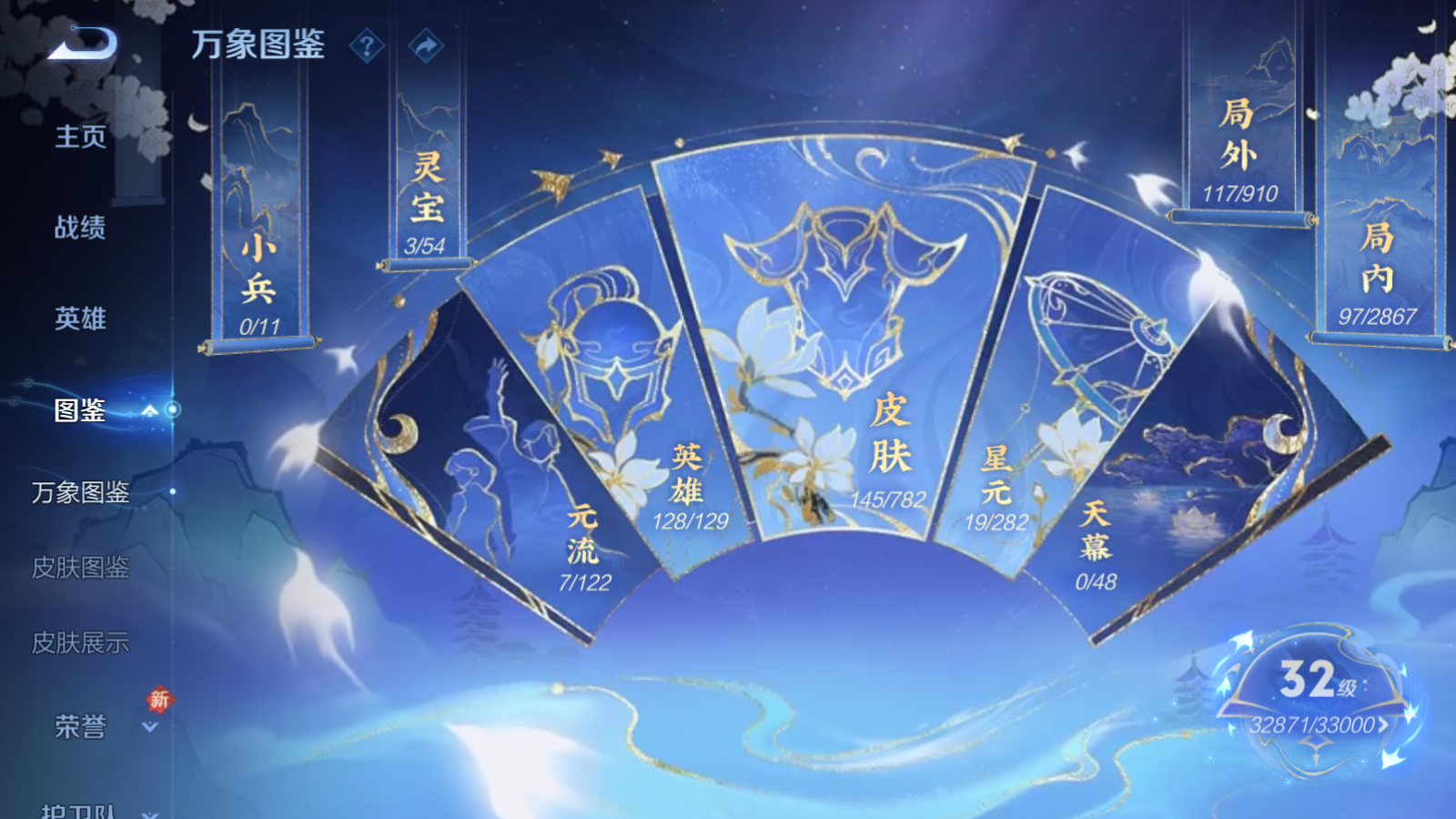 WZCMW4181659王者荣耀账号详情图4