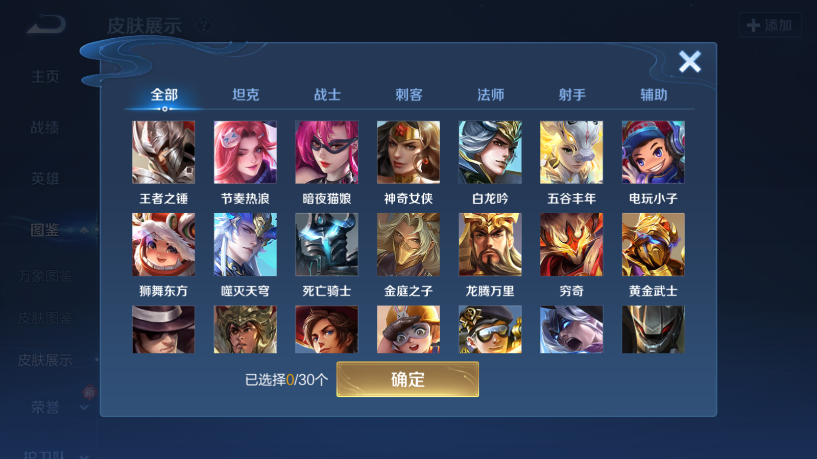 WZCMW4181659王者荣耀账号详情图8