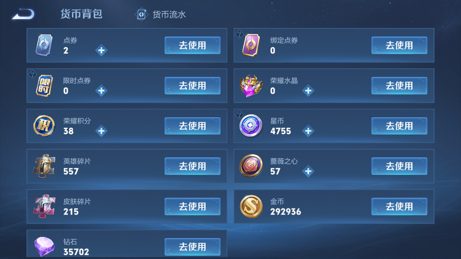 WZCMW4181659王者荣耀账号详情图11