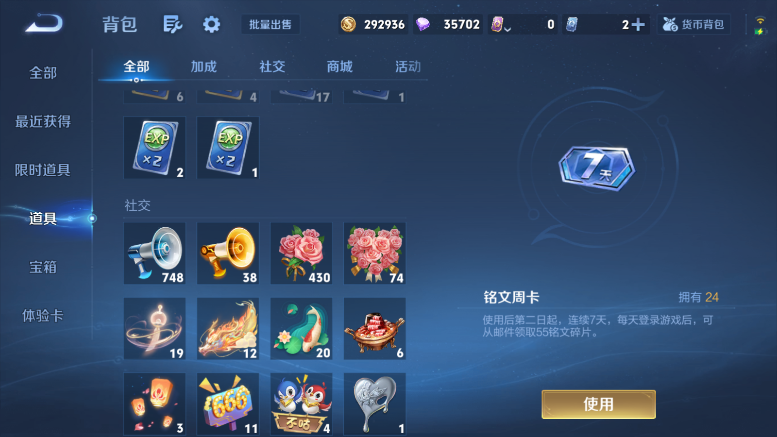 WZCMW4181659王者荣耀账号详情图12