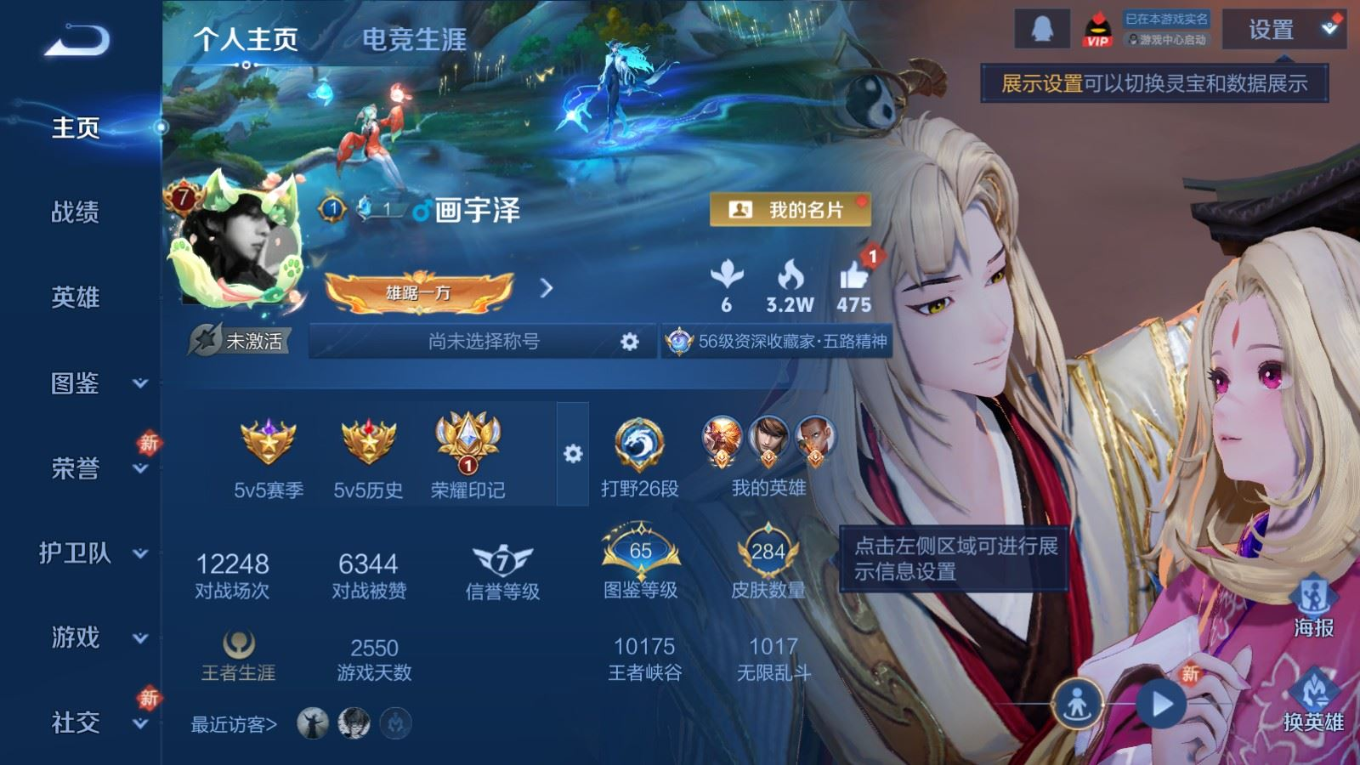 WZCMW4181656王者荣耀账号详情图3