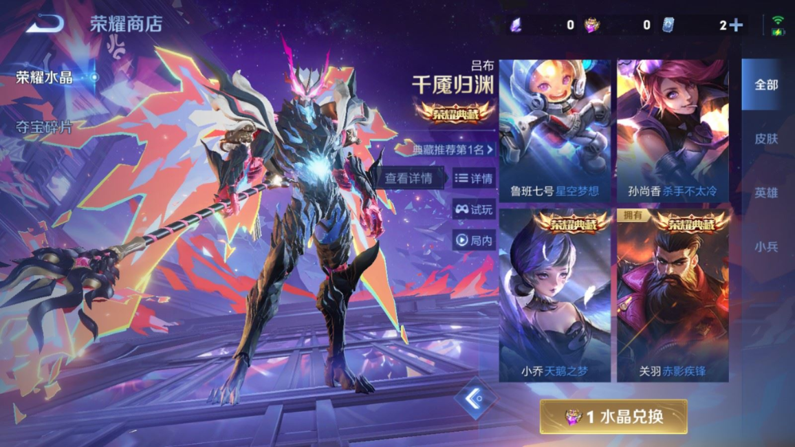 WZQM4181652王者荣耀账号详情图24