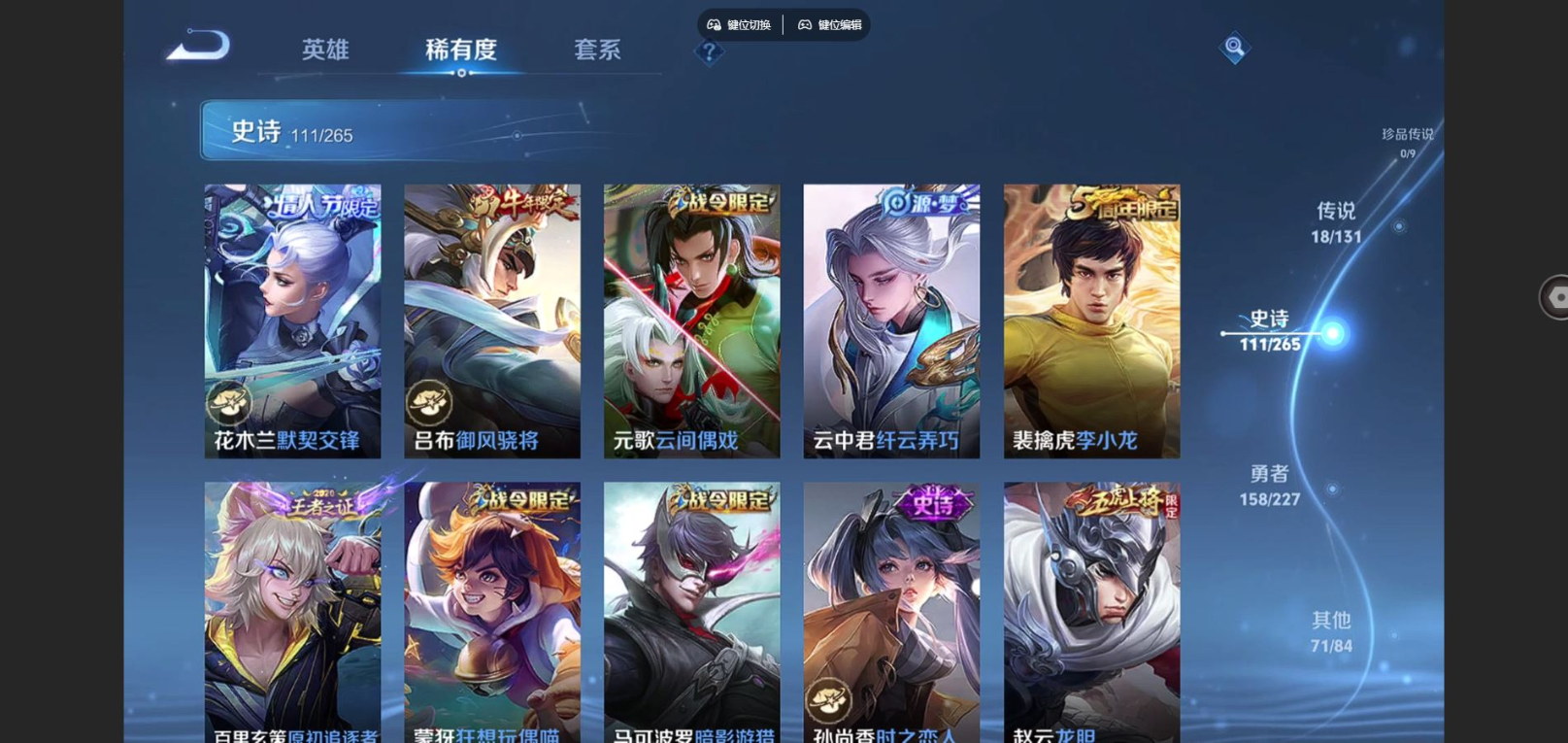 WZCMW4183198王者荣耀账号详情图12