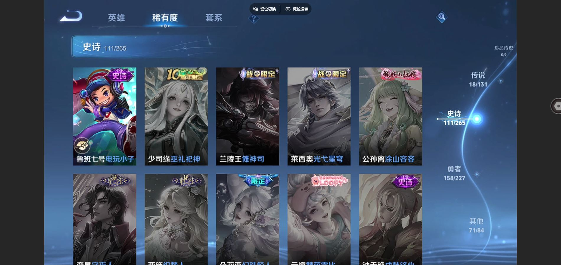 WZCMW4183198王者荣耀账号详情图20